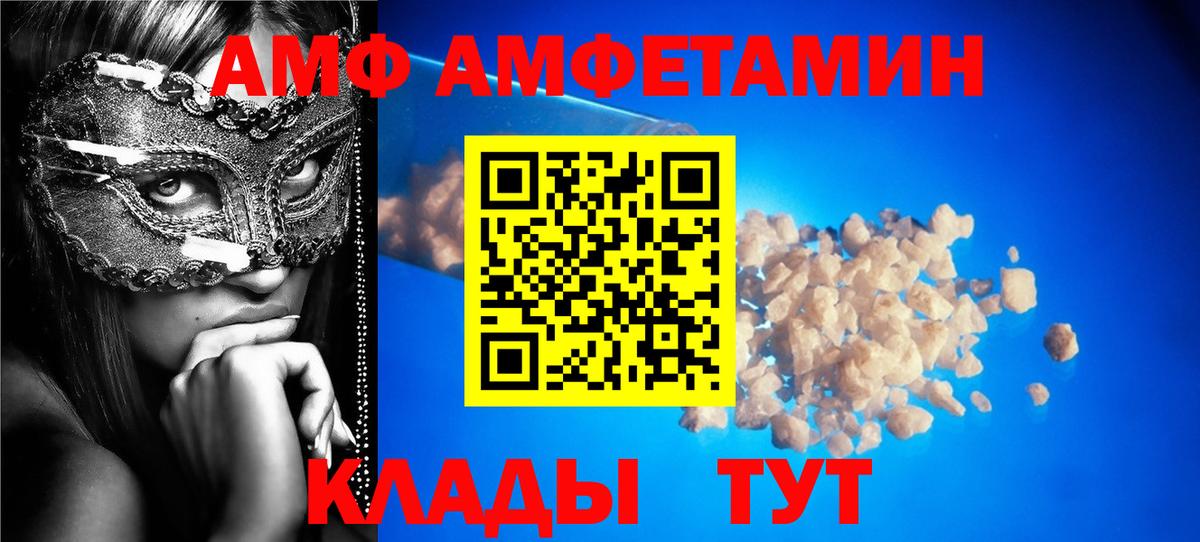 АМФЕТАМИН VHQ  Вход с VPN  Амфетамин  Солнечногорск 