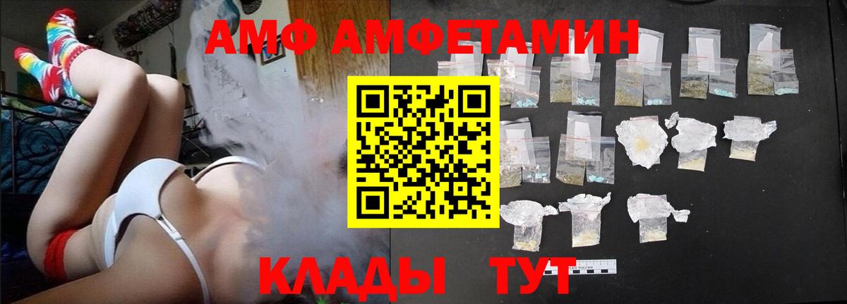 АМФ Розовый Солнечногорск