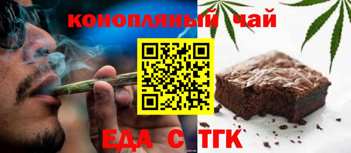 Солнечногорск  Еда ТГК марихуана  Вход с VPN 