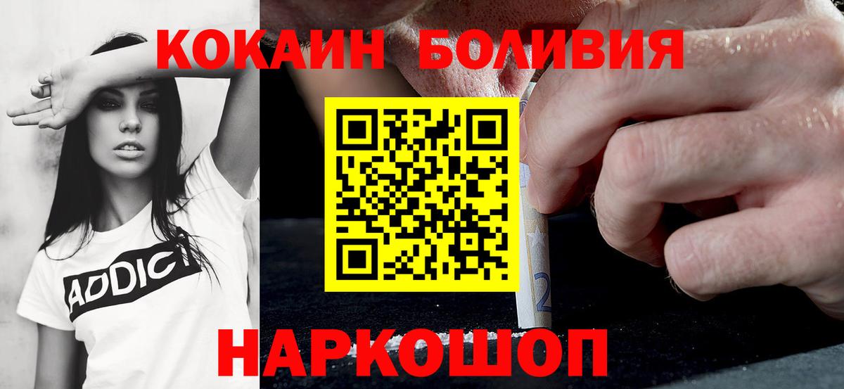 Солнечногорск  продажа наркотиков  COCAIN 98%  Вход с VPN  Cocaine Эквадор 