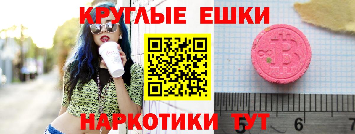 Солнечногорск  Ecstasy 300 mg  darknet Telegram  Вход с VPN 