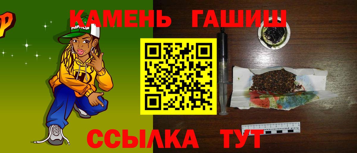 ГАШ VHQ  ГАШИШ AMNESIA HAZE  Вход с VPN  Солнечногорск 