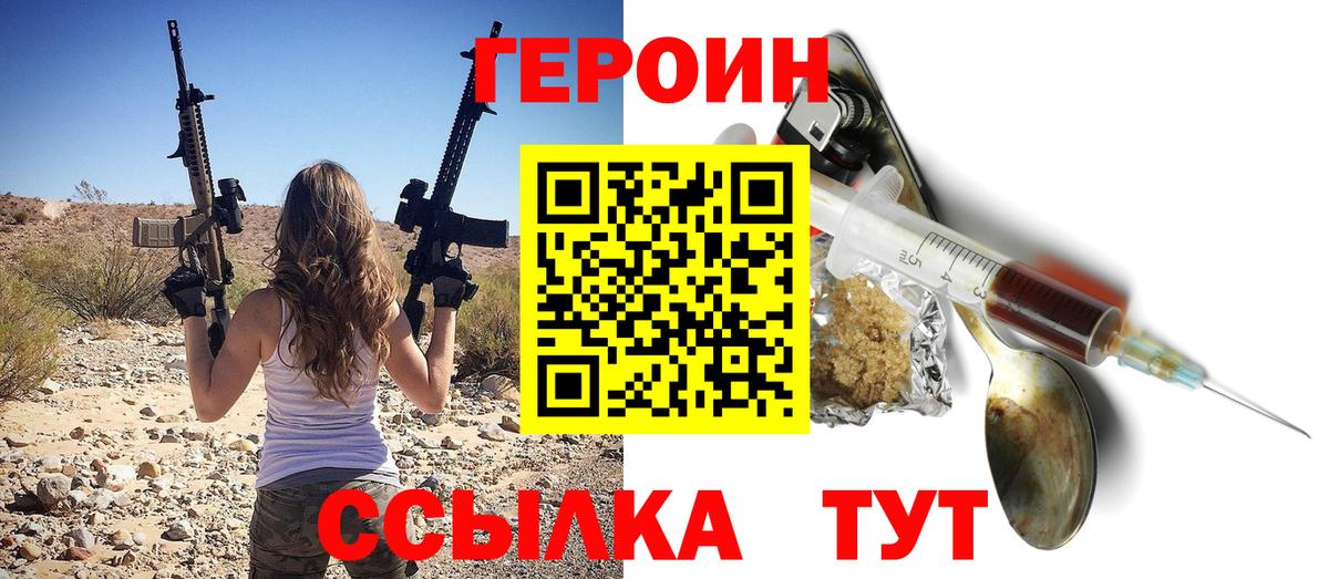 Героин афганец  Вход с VPN  ГЕРОИН  Солнечногорск 