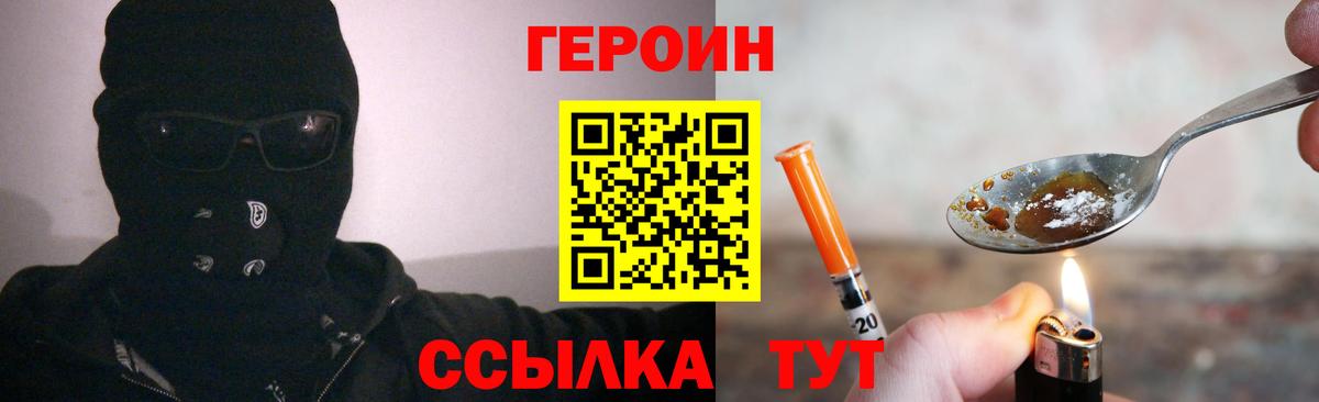 Героин афганец Солнечногорск