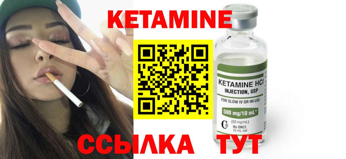 Солнечногорск  КЕТАМИН VHQ  Кетамин ketamine  Вход с VPN 