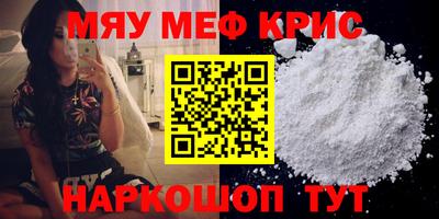 мефедрон мука Партизанск