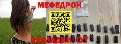 мефедрон мука Партизанск