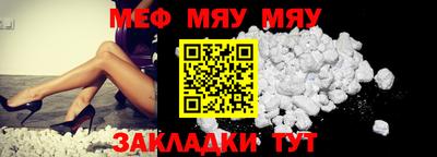 мефедрон мука Партизанск