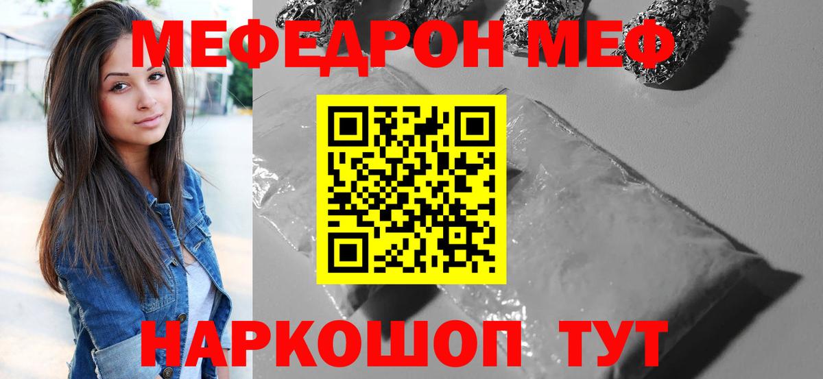 МЯУ-МЯУ 4 MMC  Вход с VPN  МЯУ-МЯУ mephedrone  МЕФ  Меф  Солнечногорск 