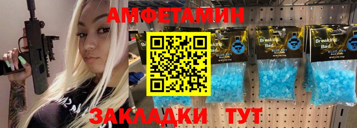 Первитин Methamphetamine  Вход с VPN  Солнечногорск 