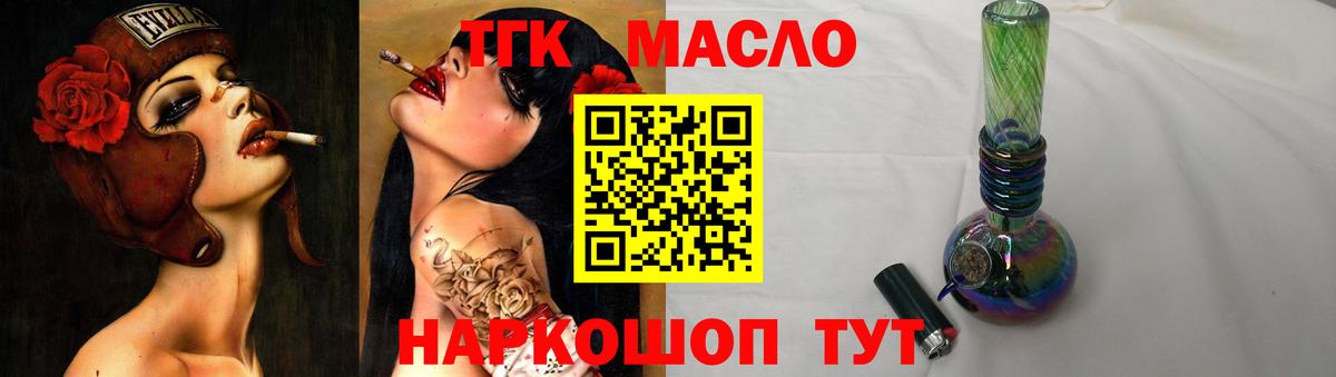 Солнечногорск  Дистиллят ТГК Wax  Дистиллят ТГК вейп  Вход с VPN 